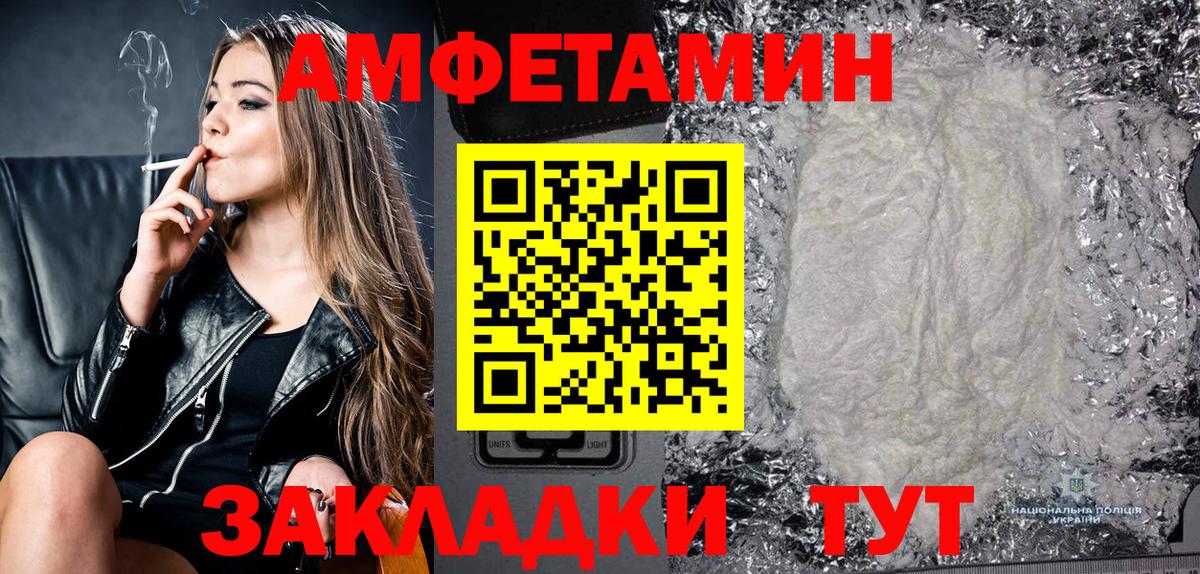 АМФ  Amphetamine  Соликамск  Вход с VPN  АМФЕТАМИН 98% 