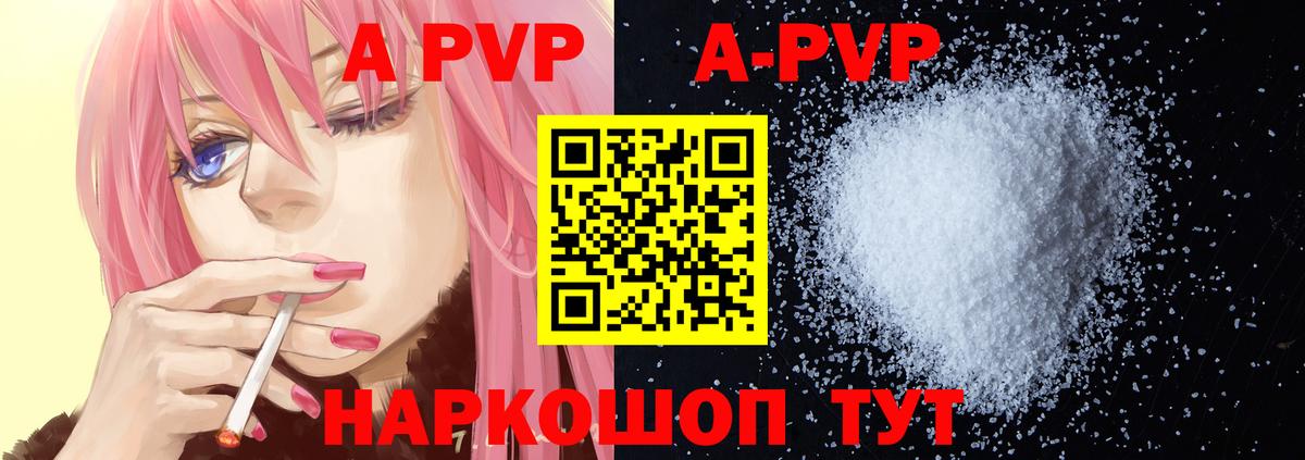 Альфа ПВП СК КРИС  Alpha PVP мука  что такое   Соликамск  Вход с VPN 