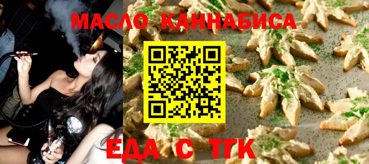 Canna-Cookies конопля  Вход с VPN  Соликамск 