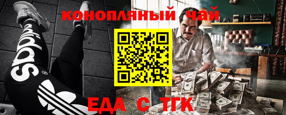 Еда ТГК марихуана Соликамск
