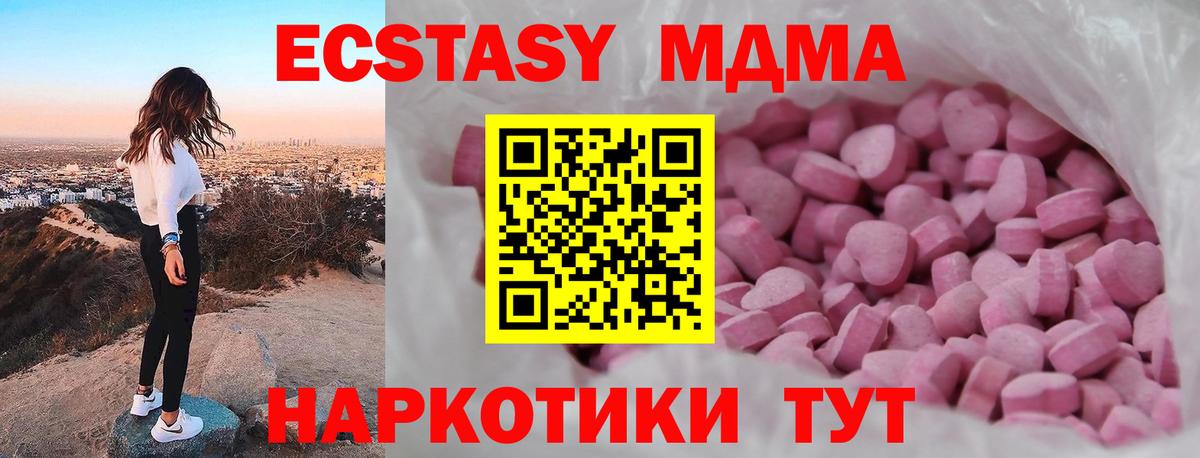 Экстази таблы Соликамск