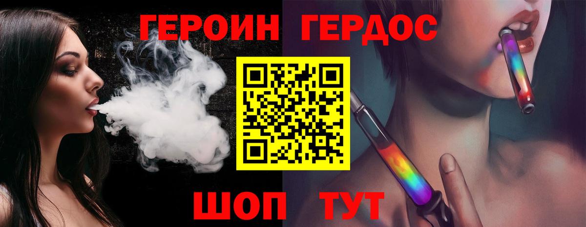 Героин хмурый Соликамск