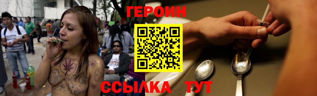 Соликамск  ГЕРОИН  Вход с VPN  ГЕРОИН Heroin 
