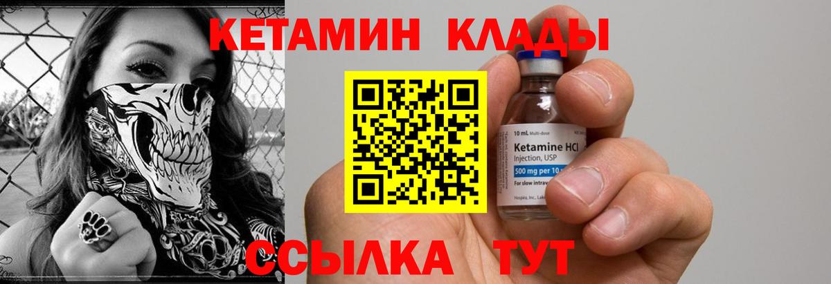 Соликамск  КЕТАМИН ketamine  Вход с VPN 