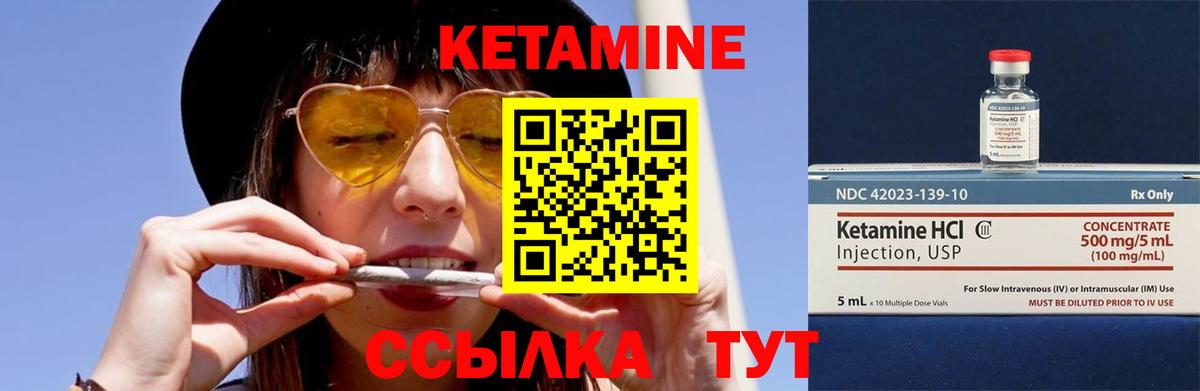 Кетамин VHQ Соликамск