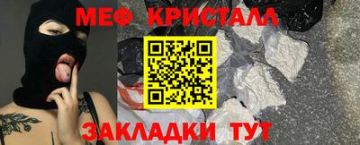 кристаллы Рузаевка
