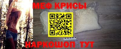 прущие крисы Рыбинск