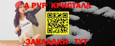кристаллы Рузаевка