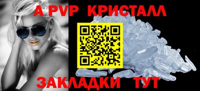 кристаллы Рузаевка
