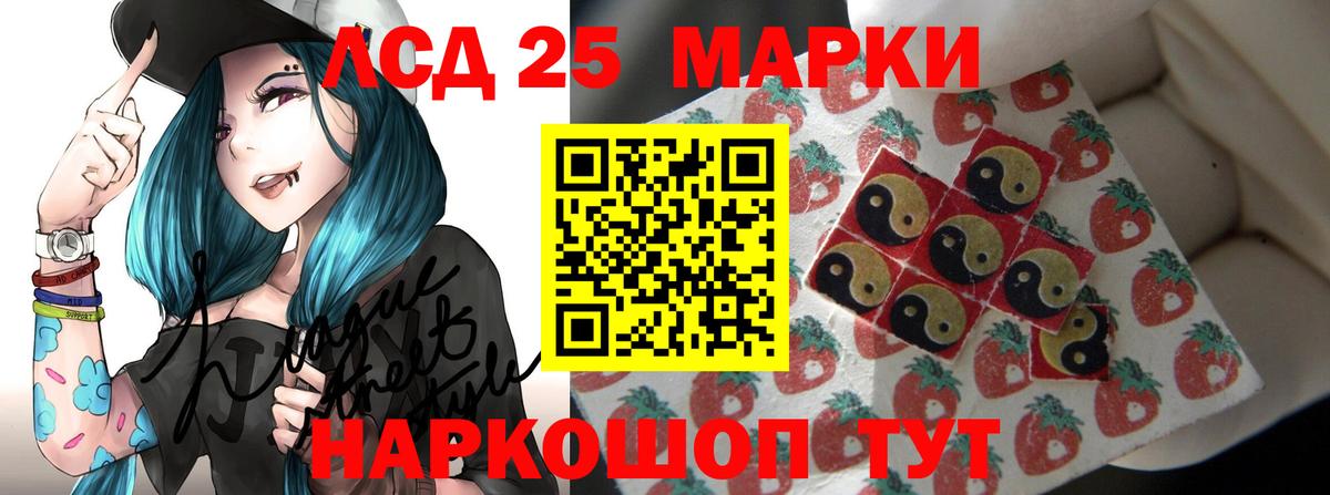 LSD-25 экстази кислота Соликамск