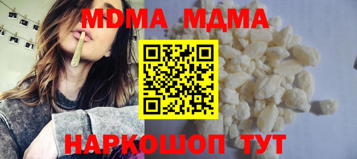 MDMA кристаллы  MDMA  Соликамск  МДМА молли  Вход с VPN 