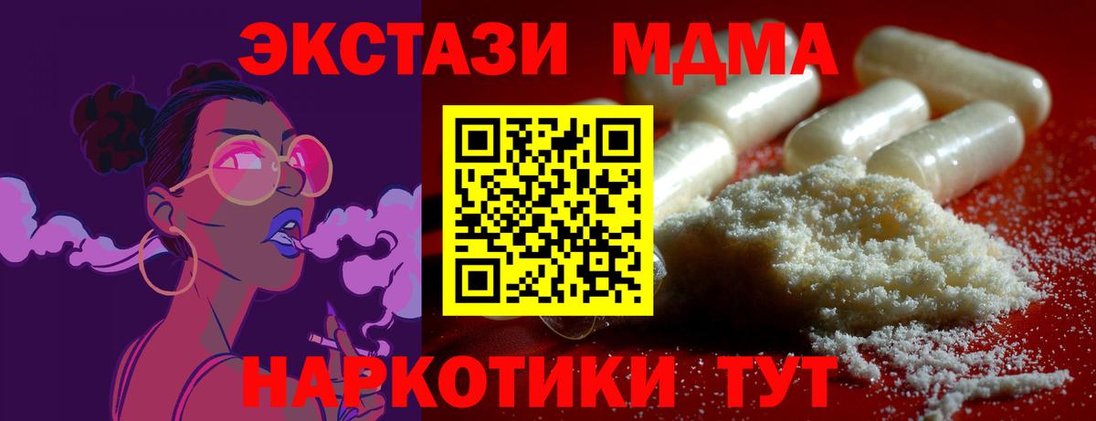 МДМА молли Соликамск