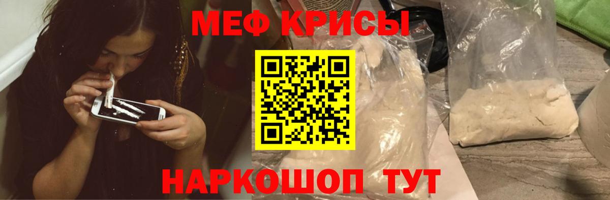 Соликамск  МЕФ кристаллы  МЕФ 4 MMC  Меф  Вход с VPN 