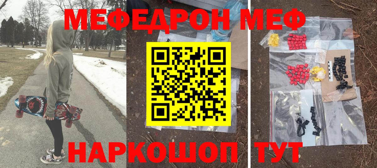 Мефедрон мука Соликамск