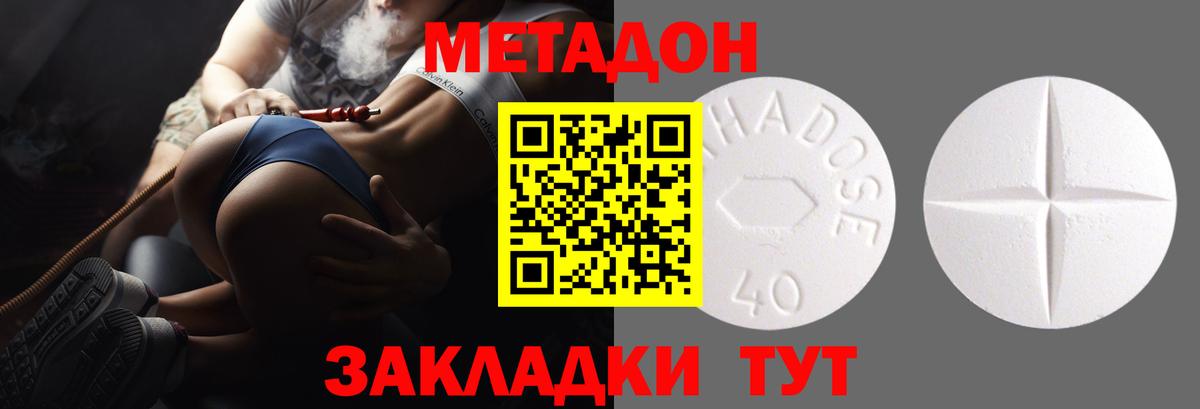 Соликамск  МЕТАДОН кристалл  Вход с VPN 