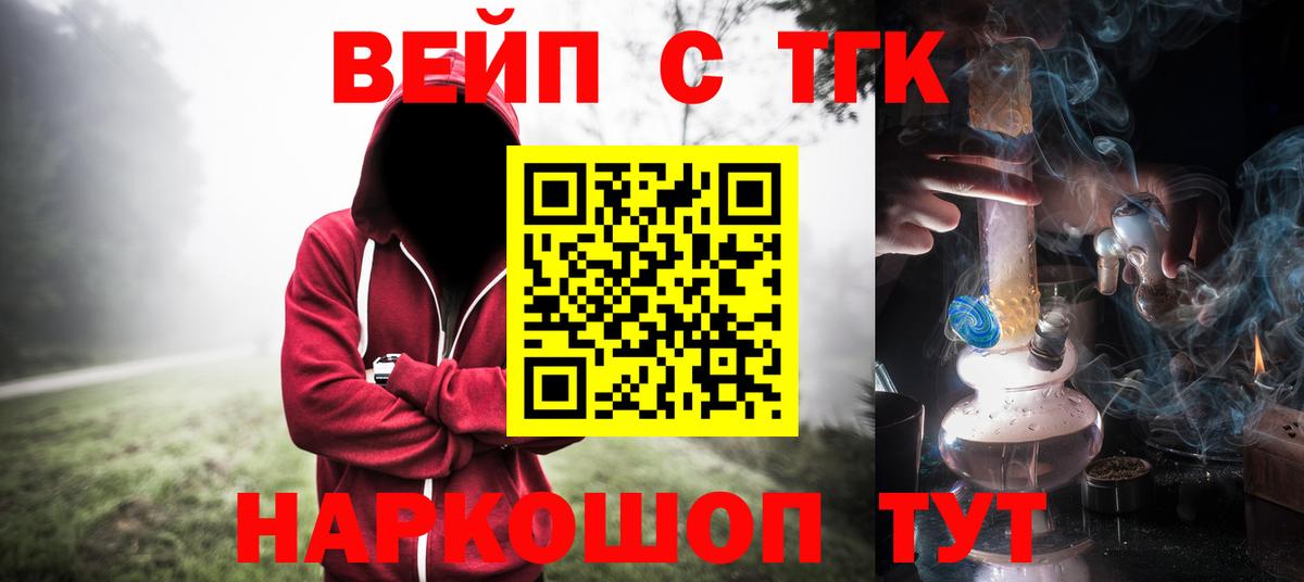 Дистиллят ТГК Wax  Вход с VPN  Дистиллят ТГК концентрат  Соликамск 