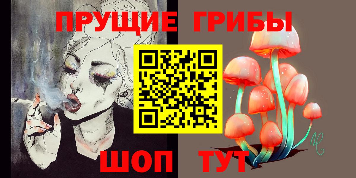 Псилоцибиновые грибы Magic Shrooms Соликамск